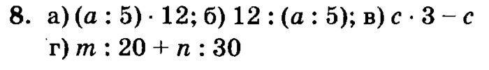 учебник: часть 1, часть 2, часть 3, 3 класс, Петерсон, 2013, Урок №19. Многозначные числа Задача: 8