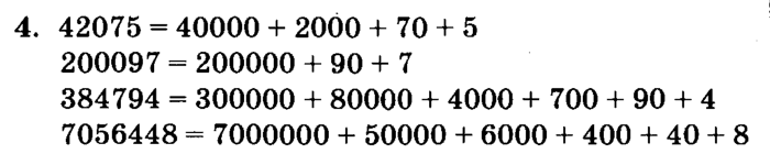 учебник: часть 1, часть 2, часть 3, 3 класс, Петерсон, 2013, Урок №20. Многозначные числа Задача: 4
