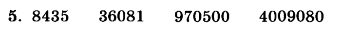 учебник: часть 1, часть 2, часть 3, 3 класс, Петерсон, 2013, Урок №20. Многозначные числа Задача: 5