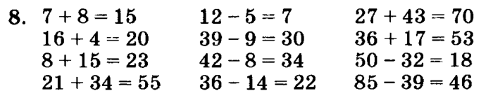 учебник: часть 1, часть 2, часть 3, 3 класс, Петерсон, 2013, Урок №2. Задание множества перечислением и свойством Задача: 8