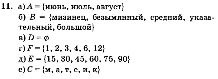 учебник: часть 1, часть 2, часть 3, 3 класс, Петерсон, 2013, Урок №20. Многозначные числа Задача: 11