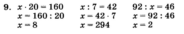 учебник: часть 1, часть 2, часть 3, 3 класс, Петерсон, 2013, Урок №2. Задание множества перечислением и свойством Задача: 9