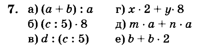 учебник: часть 1, часть 2, часть 3, 3 класс, Петерсон, 2013, Урок №21. Многозначные числа Задача: 7