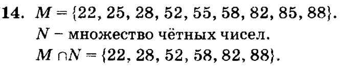 учебник: часть 1, часть 2, часть 3, 3 класс, Петерсон, 2013, Урок №21. Многозначные числа Задача: 14