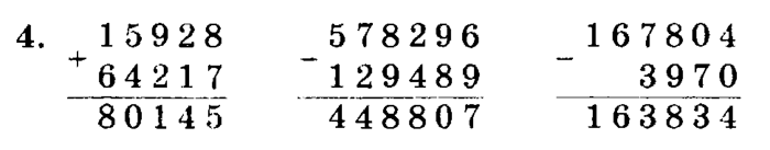 учебник: часть 1, часть 2, часть 3, 3 класс, Петерсон, 2013, Урок №22. Многозначные числа Задача: 4