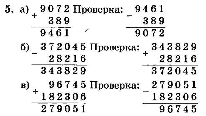 учебник: часть 1, часть 2, часть 3, 3 класс, Петерсон, 2013, Урок №22. Многозначные числа Задача: 5