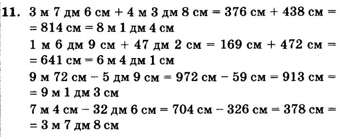 учебник: часть 1, часть 2, часть 3, 3 класс, Петерсон, 2013, Урок №2. Задание множества перечислением и свойством Задача: 11