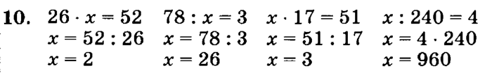 учебник: часть 1, часть 2, часть 3, 3 класс, Петерсон, 2013, Урок №22. Многозначные числа Задача: 10