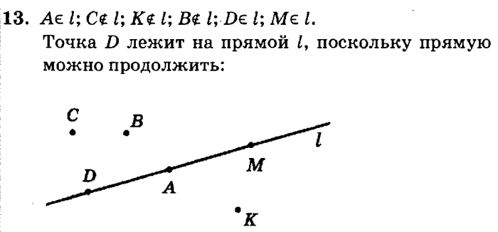 учебник: часть 1, часть 2, часть 3, 3 класс, Петерсон, 2013, Урок №22. Многозначные числа Задача: 13