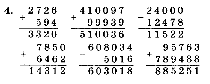 учебник: часть 1, часть 2, часть 3, 3 класс, Петерсон, 2013, Урок №23. Многозначные числа Задача: 4