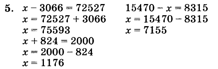 учебник: часть 1, часть 2, часть 3, 3 класс, Петерсон, 2013, Урок №23. Многозначные числа Задача: 5