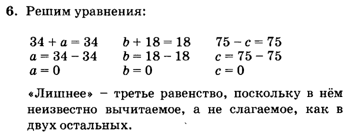 учебник: часть 1, часть 2, часть 3, 3 класс, Петерсон, 2013, Урок №23. Многозначные числа Задача: 6