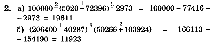 учебник: часть 1, часть 2, часть 3, 3 класс, Петерсон, 2013, Урок №24. Многозначные числа Задача: 2