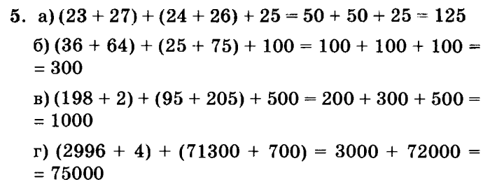 учебник: часть 1, часть 2, часть 3, 3 класс, Петерсон, 2013, Урок №24. Многозначные числа Задача: 5