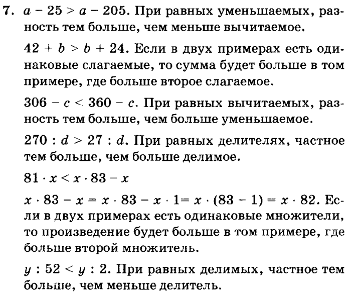 учебник: часть 1, часть 2, часть 3, 3 класс, Петерсон, 2013, Урок №24. Многозначные числа Задача: 7