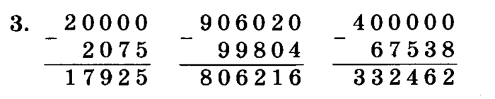 учебник: часть 1, часть 2, часть 3, 3 класс, Петерсон, 2013, Урок №25. Многозначные числа Задача: 3