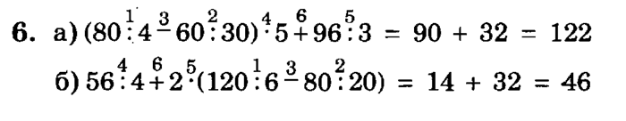 учебник: часть 1, часть 2, часть 3, 3 класс, Петерсон, 2013, Урок №25. Многозначные числа Задача: 6