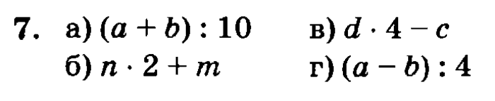 учебник: часть 1, часть 2, часть 3, 3 класс, Петерсон, 2013, Урок №25. Многозначные числа Задача: 7