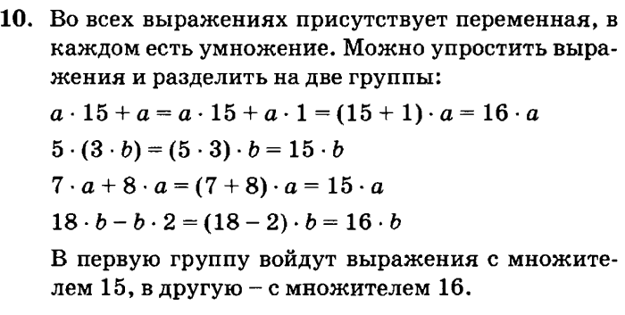 учебник: часть 1, часть 2, часть 3, 3 класс, Петерсон, 2013, Урок №25. Многозначные числа Задача: 10