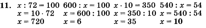 учебник: часть 1, часть 2, часть 3, 3 класс, Петерсон, 2013, Урок №25. Многозначные числа Задача: 11