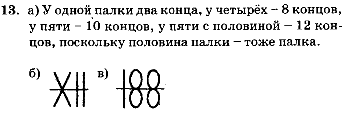 учебник: часть 1, часть 2, часть 3, 3 класс, Петерсон, 2013, Урок №25. Многозначные числа Задача: 13