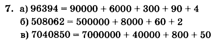 учебник: часть 1, часть 2, часть 3, 3 класс, Петерсон, 2013, Урок №26. Умножение на 10, 100, 1000 Задача: 7