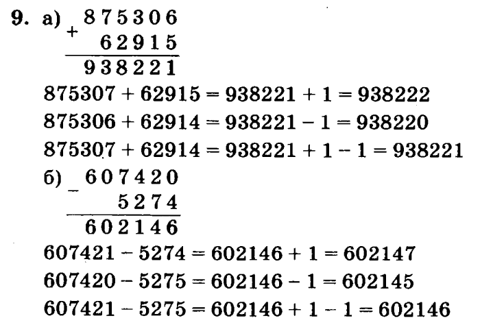 учебник: часть 1, часть 2, часть 3, 3 класс, Петерсон, 2013, Урок №26. Умножение на 10, 100, 1000 Задача: 9