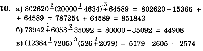 учебник: часть 1, часть 2, часть 3, 3 класс, Петерсон, 2013, Урок №26. Умножение на 10, 100, 1000 Задача: 10