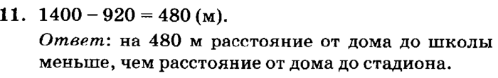 учебник: часть 1, часть 2, часть 3, 3 класс, Петерсон, 2013, Урок №26. Умножение на 10, 100, 1000 Задача: 11