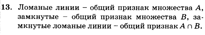 учебник: часть 1, часть 2, часть 3, 3 класс, Петерсон, 2013, Урок №26. Умножение на 10, 100, 1000 Задача: 13