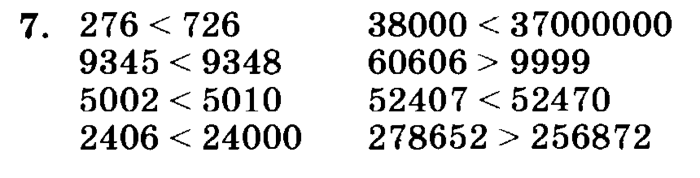 учебник: часть 1, часть 2, часть 3, 3 класс, Петерсон, 2013, Урок №27. Умножение круглых чисел Задача: 7