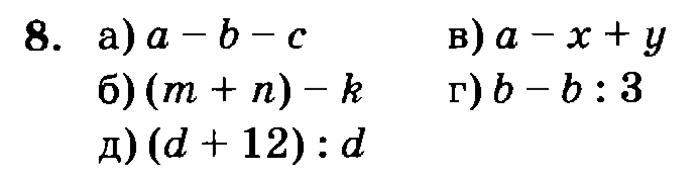 учебник: часть 1, часть 2, часть 3, 3 класс, Петерсон, 2013, Урок №27. Умножение круглых чисел Задача: 8