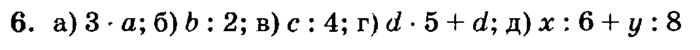 учебник: часть 1, часть 2, часть 3, 3 класс, Петерсон, 2013, Урок №28. Деление на 10, 100, 1000 Задача: 6