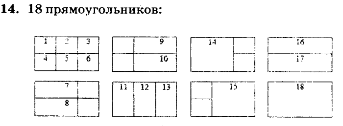учебник: часть 1, часть 2, часть 3, 3 класс, Петерсон, 2013, Урок №28. Деление на 10, 100, 1000 Задача: 14