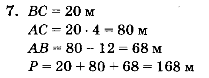 учебник: часть 1, часть 2, часть 3, 3 класс, Петерсон, 2013, Урок №29. Деление круглых чисел Задача: 7