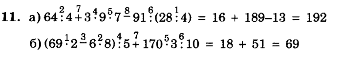 учебник: часть 1, часть 2, часть 3, 3 класс, Петерсон, 2013, Урок №29. Деление круглых чисел Задача: 11