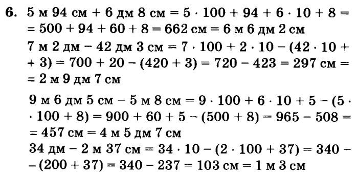 учебник: часть 1, часть 2, часть 3, 3 класс, Петерсон, 2013, Урок №30. Единицы длины Задача: 6