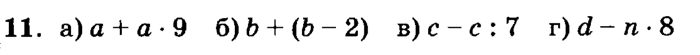 учебник: часть 1, часть 2, часть 3, 3 класс, Петерсон, 2013, Урок №3. Равные множества. Пустое множество Задача: 11