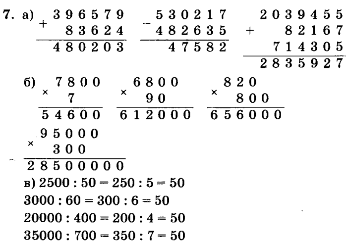 учебник: часть 1, часть 2, часть 3, 3 класс, Петерсон, 2013, Урок №31. Единицы длины Задача: 7