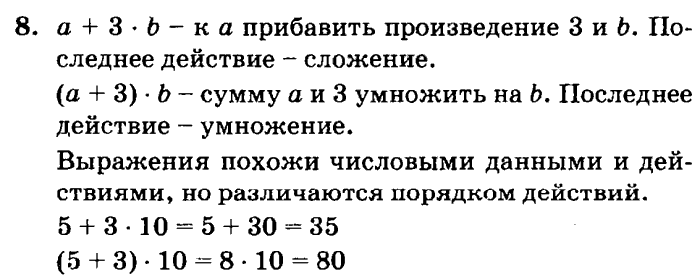 учебник: часть 1, часть 2, часть 3, 3 класс, Петерсон, 2013, Урок №31. Единицы длины Задача: 8