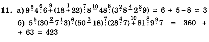 учебник: часть 1, часть 2, часть 3, 3 класс, Петерсон, 2013, Урок №31. Единицы длины Задача: 11
