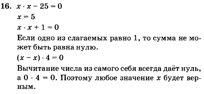 учебник: часть 1, часть 2, часть 3, 3 класс, Петерсон, 2013, Урок №31. Единицы длины Задача: 16