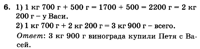 Единицы массы грамм 3 класс конспект. Единицы массы 3 класс петерсон. единицы массы петерсон. масса петерсон 1 класс. единицы массы 3 класс петерсон таблица.
