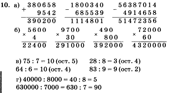 учебник: часть 1, часть 2, часть 3, 3 класс, Петерсон, 2013, Урок №32. Единицы массы. Грамм Задача: 10