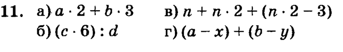 учебник: часть 1, часть 2, часть 3, 3 класс, Петерсон, 2013, Урок №32. Единицы массы. Грамм Задача: 11
