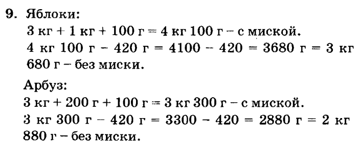Задачи на тонны и центнеры 3 класс. Единицы массы таблица 3 класс петерсон. Математика единицы массы. Задания на единицы массы тонна центнер 4 класс. Меры массы 4 класс математика.
