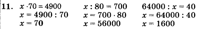 учебник: часть 1, часть 2, часть 3, 3 класс, Петерсон, 2013, Урок №33. Единицы массы. Тонна. Центнер Задача: 11