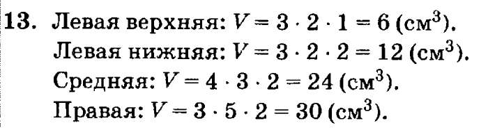 учебник: часть 1, часть 2, часть 3, 3 класс, Петерсон, 2013, Урок №33. Единицы массы. Тонна. Центнер Задача: 13