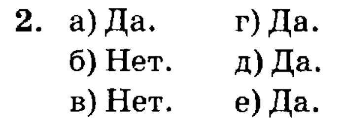 учебник: часть 1, часть 2, часть 3, 3 класс, Петерсон, 2013, Урок №34. Игра-путешествие «ИКС-педиция к Математическому полюсу» Задача: 2