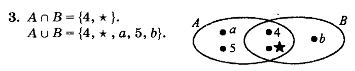 учебник: часть 1, часть 2, часть 3, 3 класс, Петерсон, 2013, Урок №34. Игра-путешествие «ИКС-педиция к Математическому полюсу» Задача: 3